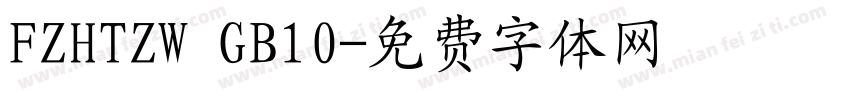 FZHTZW GB10字体转换